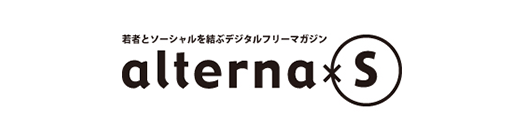 オルガニックはalterna*sに導入されているエナジードリンク